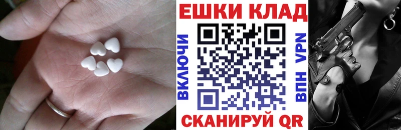 ЭКСТАЗИ 250 мг Петровск-Забайкальский