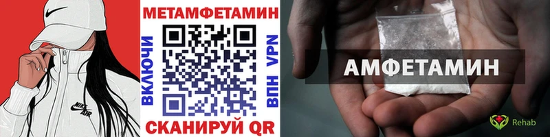 МЕТАМФЕТАМИН Methamphetamine  darknet телеграм  Петровск-Забайкальский 